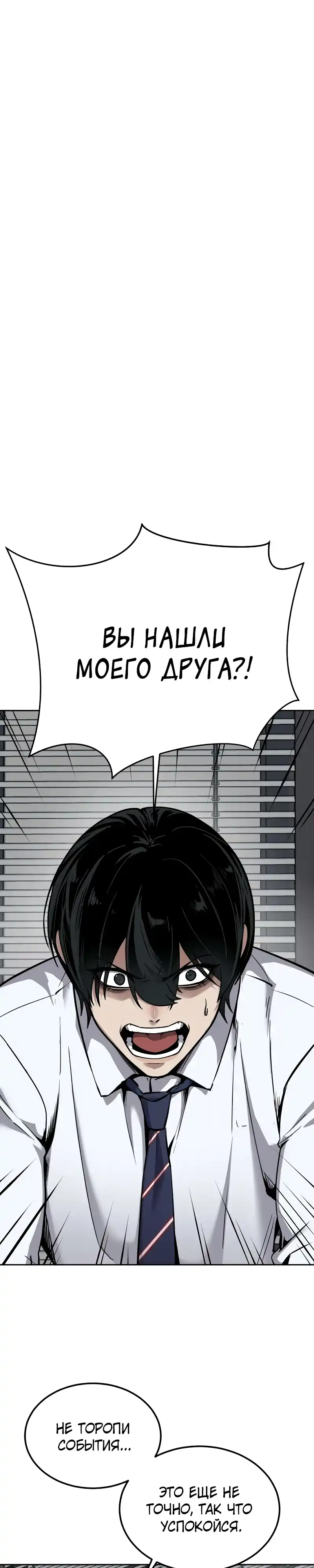 Страница 1 главы 18.00 - воскресший мальчик