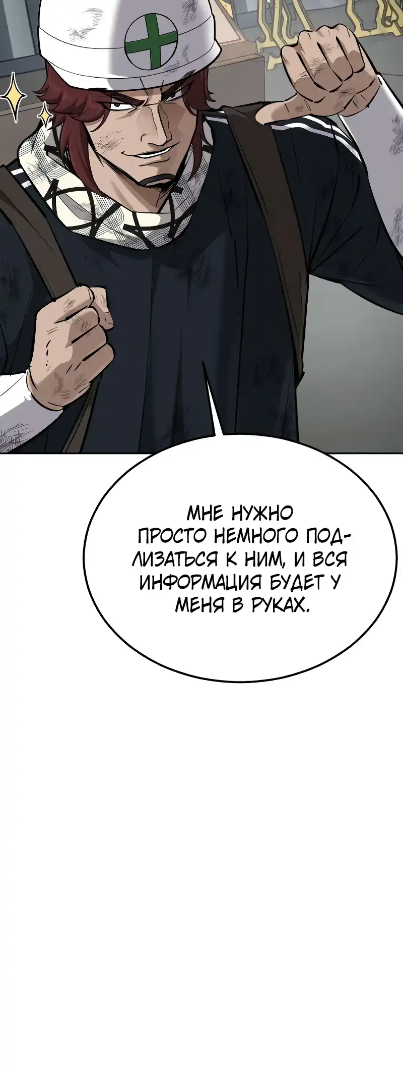 Страница 29 главы 18.00 - воскресший мальчик