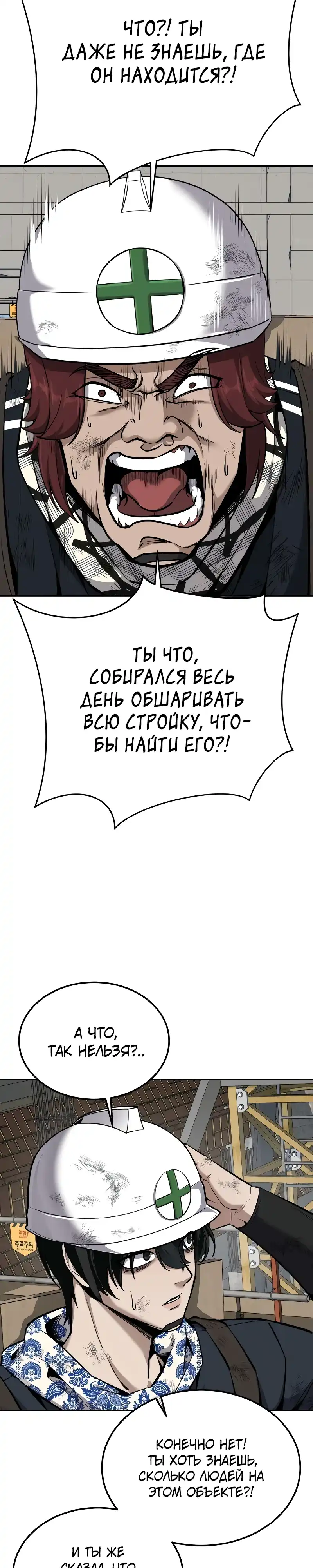 Страница 27 главы 18.00 - воскресший мальчик