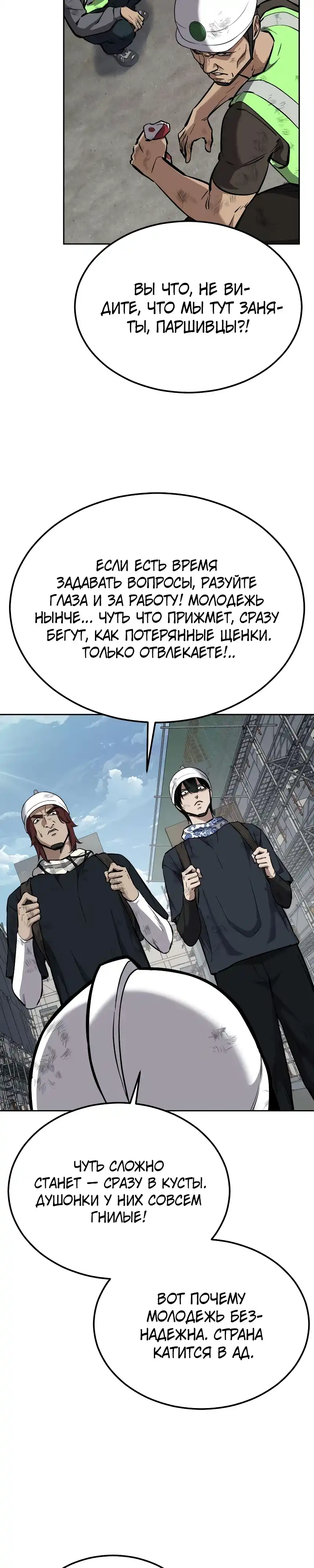 Страница 31 главы 18.00 - воскресший мальчик