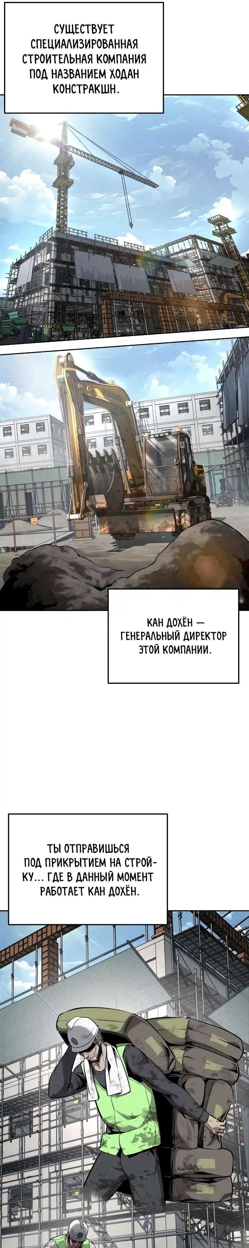 Страница 18 главы 18.00 - воскресший мальчик
