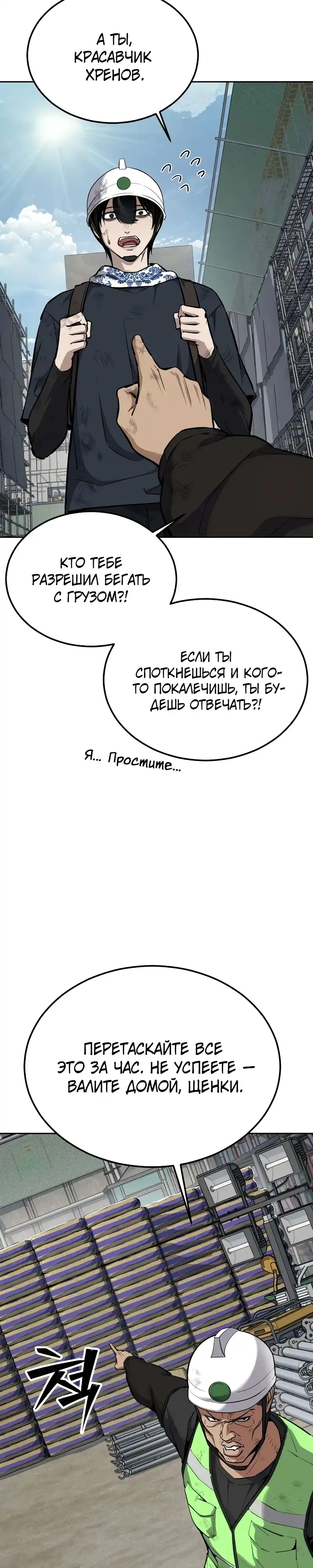 Страница 32 главы 18.00 - воскресший мальчик