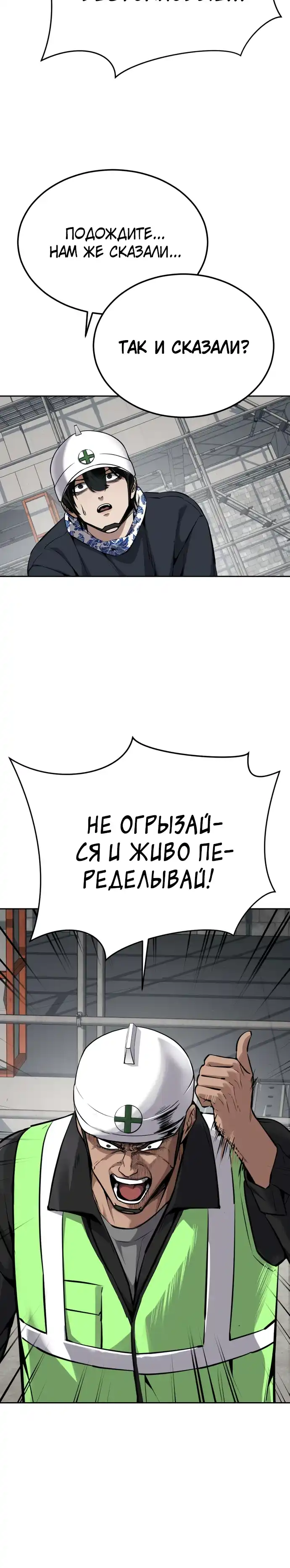 Страница 29 главы 19.00 - воскресший мальчик