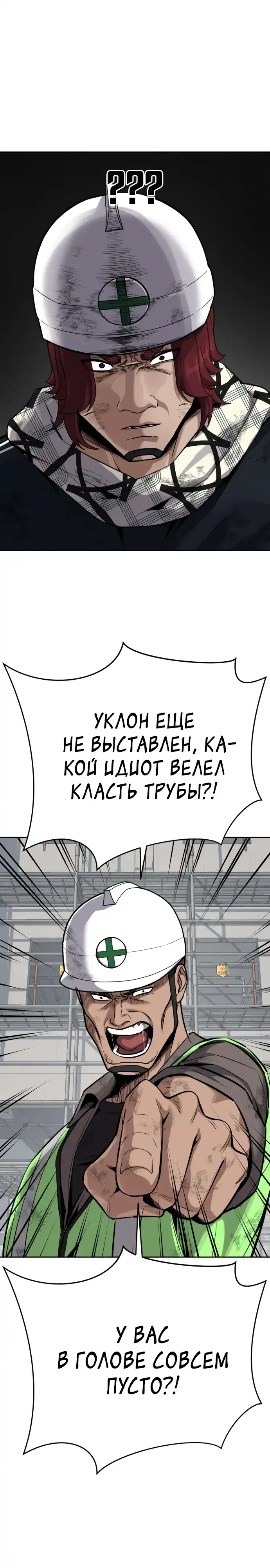 Страница 31 главы 19.00 - воскресший мальчик