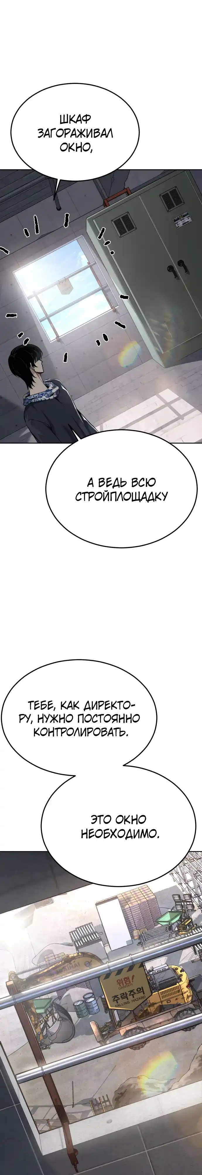Страница 15 главы 19.00 - воскресший мальчик
