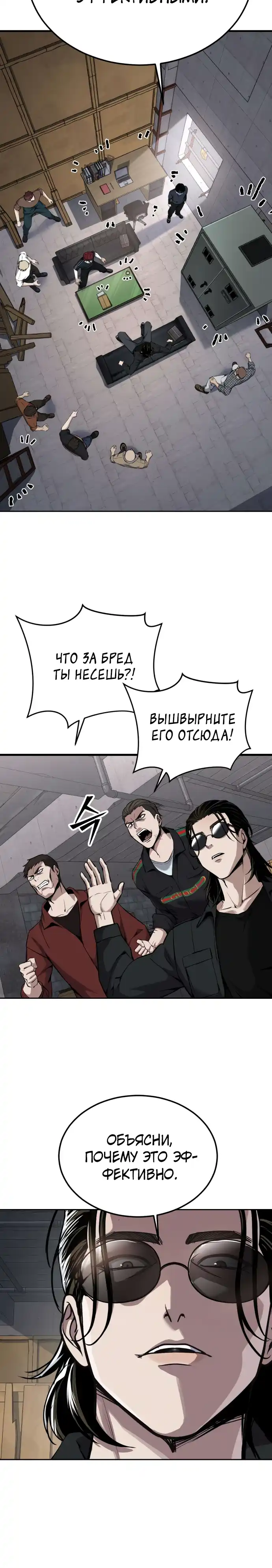 Страница 13 главы 19.00 - воскресший мальчик