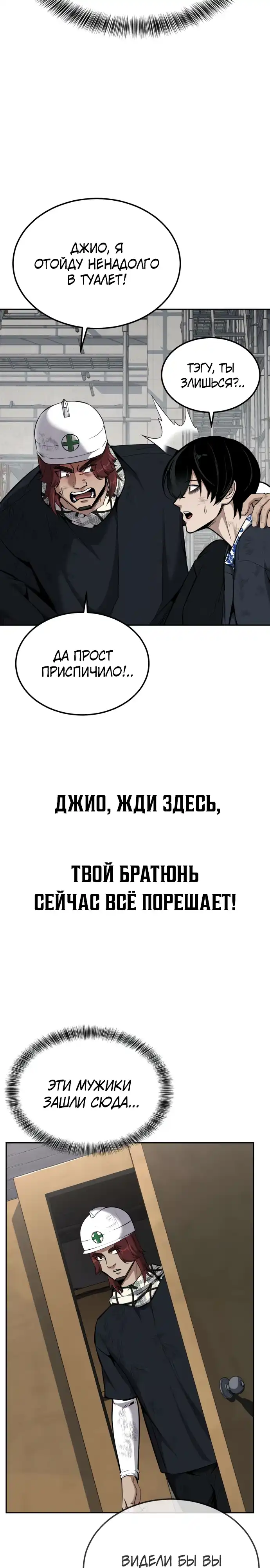 Страница 35 главы 19.00 - воскресший мальчик