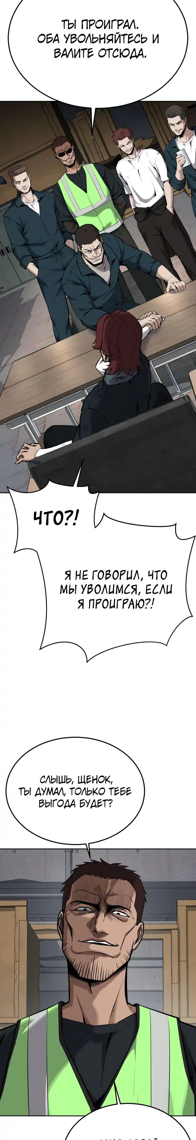Страница 48 главы 19.00 - воскресший мальчик