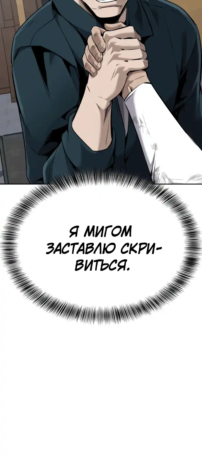 Страница 45 главы 19.00 - воскресший мальчик