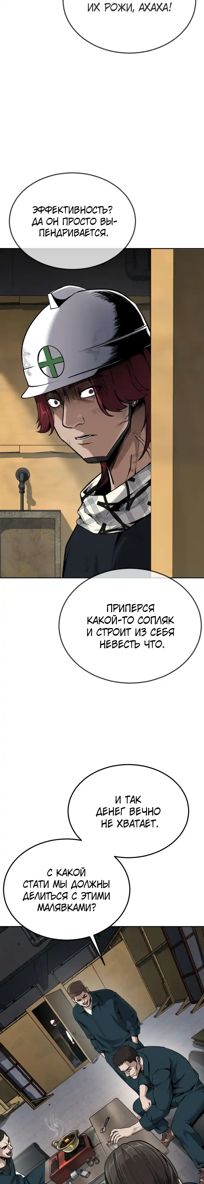 Страница 36 главы 19.00 - воскресший мальчик