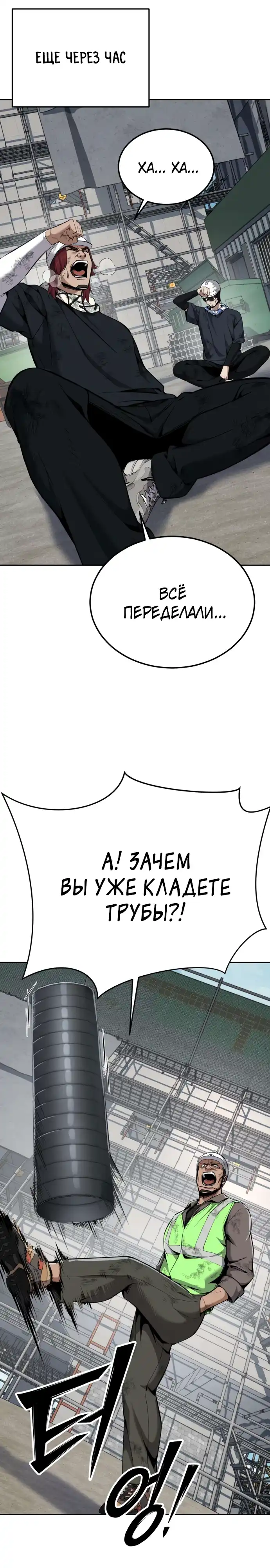 Страница 30 главы 19.00 - воскресший мальчик