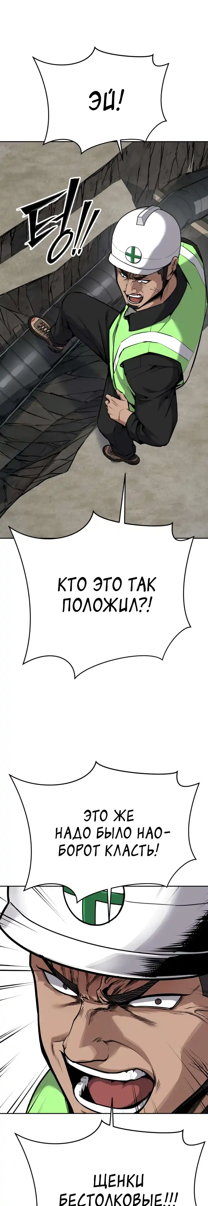 Страница 28 главы 19.00 - воскресший мальчик