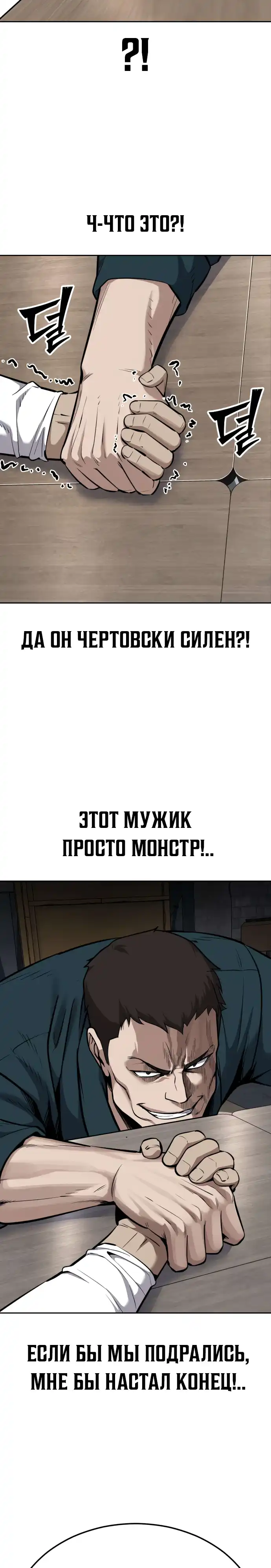 Страница 47 главы 19.00 - воскресший мальчик