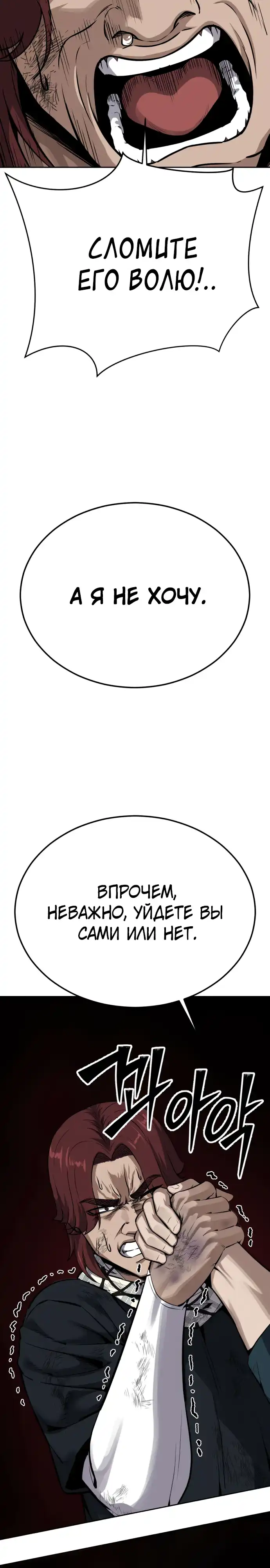 Страница 55 главы 19.00 - воскресший мальчик