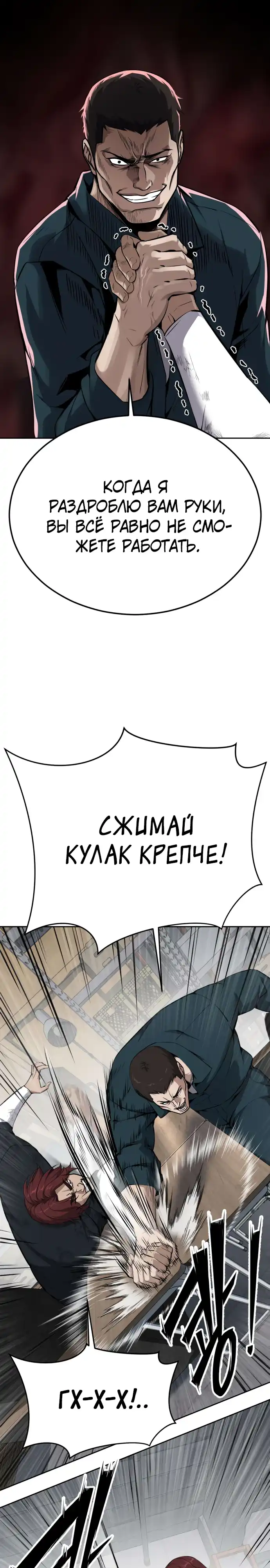 Страница 56 главы 19.00 - воскресший мальчик