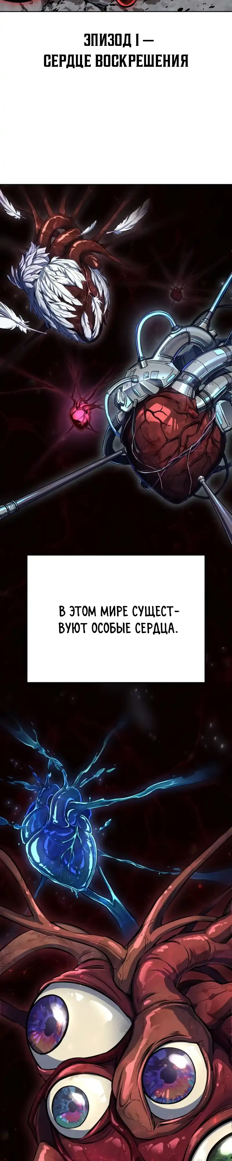 Страница 6 главы 1.00 - воскресший мальчик