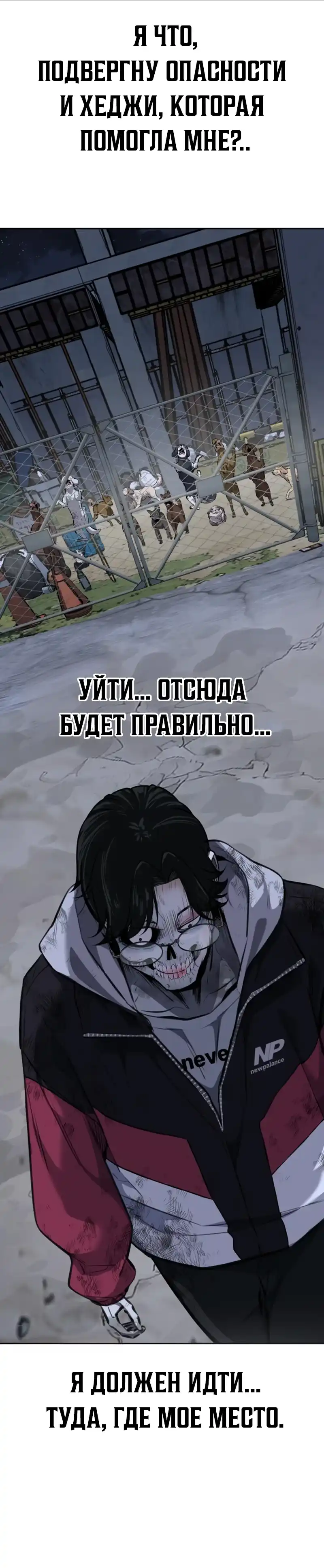 Страница 56 главы 1.00 - воскресший мальчик