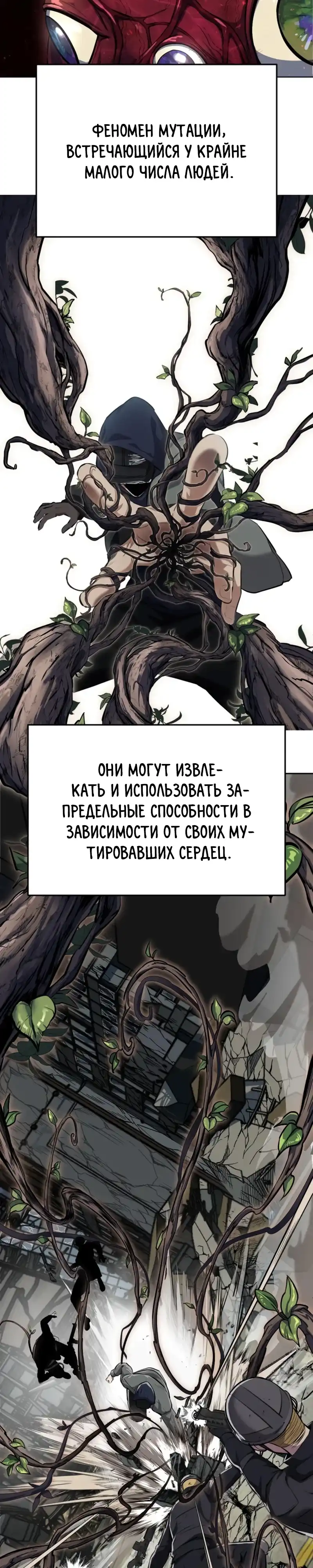 Страница 7 главы 1.00 - воскресший мальчик