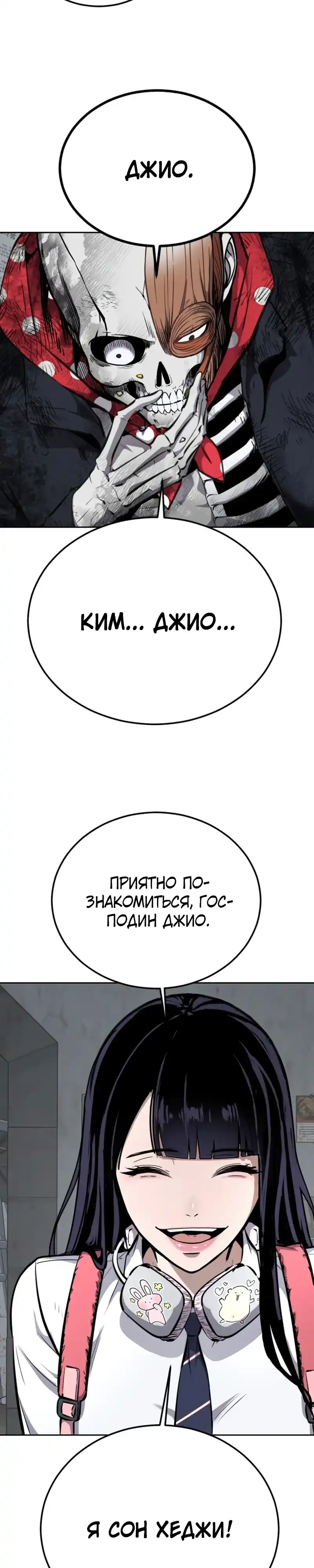 Страница 31 главы 1.00 - воскресший мальчик