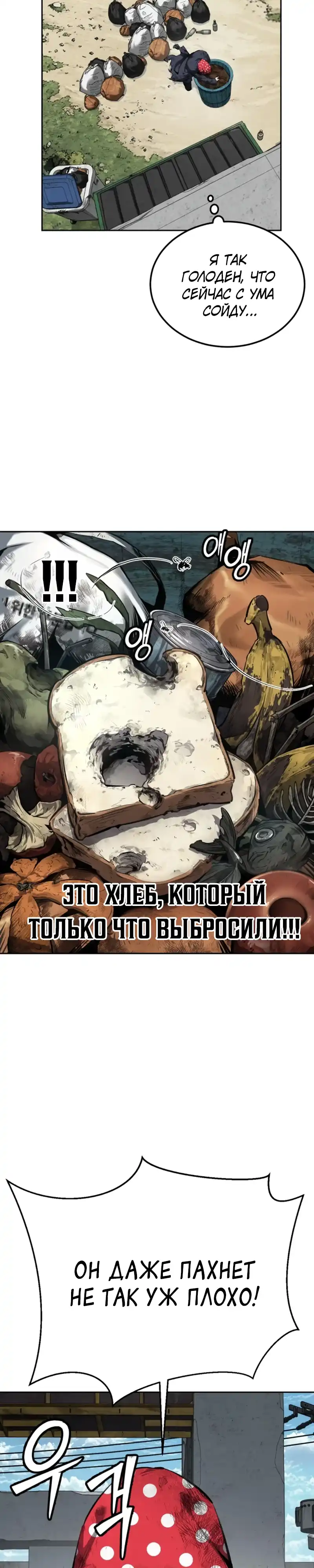Страница 10 главы 1.00 - воскресший мальчик
