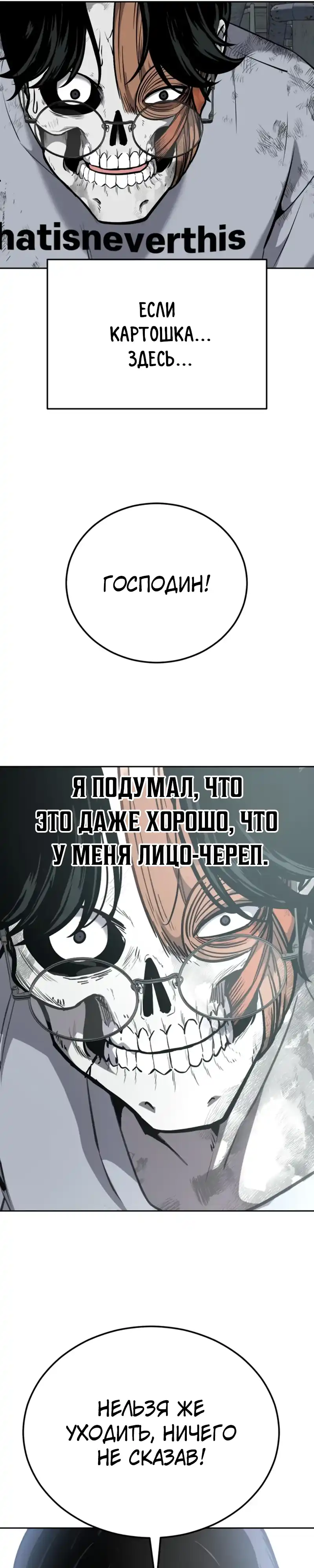 Страница 65 главы 1.00 - воскресший мальчик