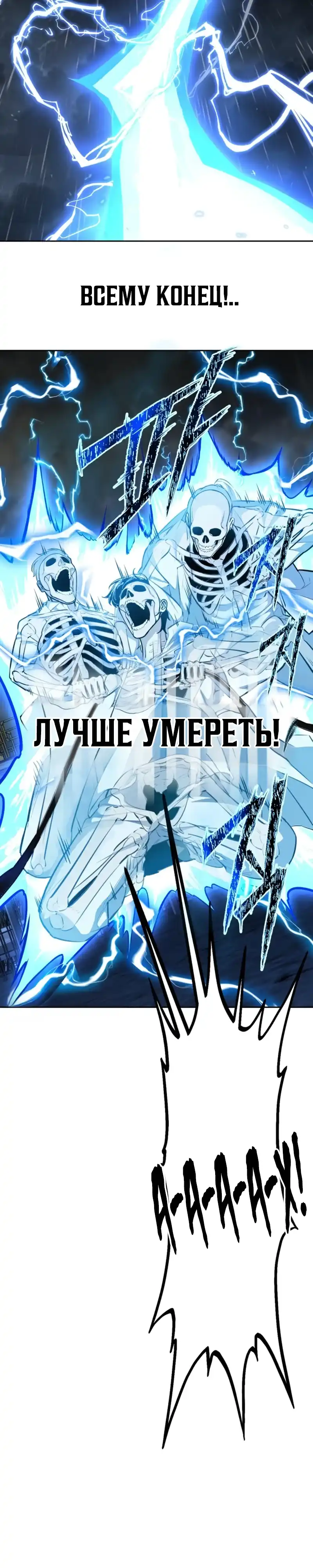 Страница 3 главы 1.00 - воскресший мальчик