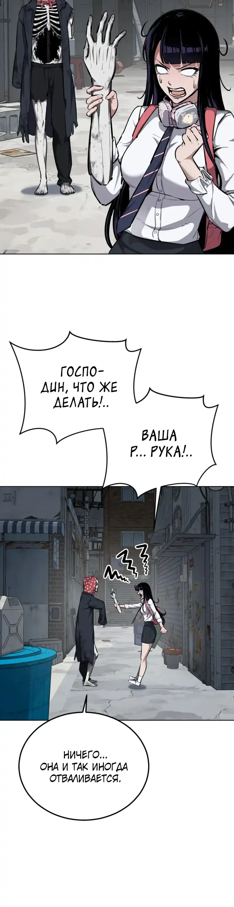 Страница 40 главы 1.00 - воскресший мальчик