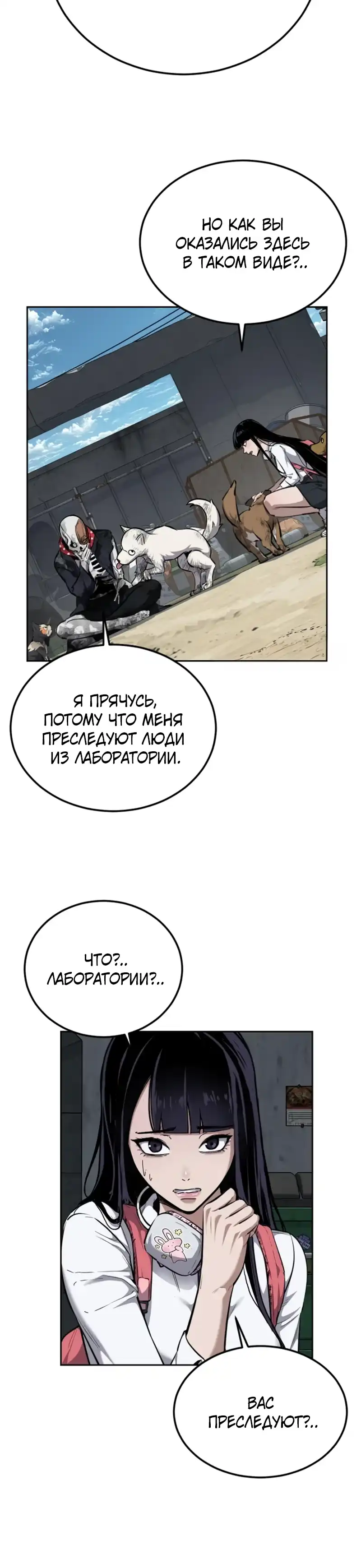 Страница 32 главы 1.00 - воскресший мальчик