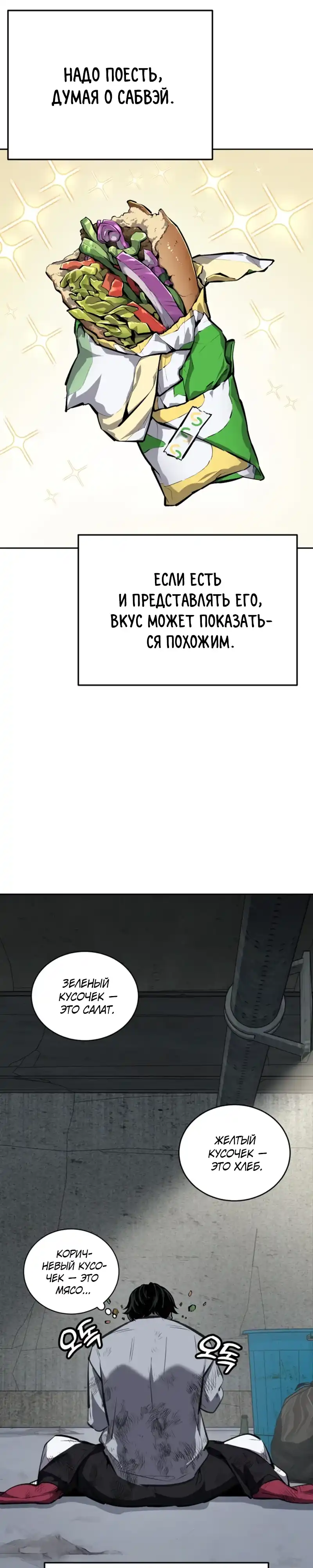 Страница 61 главы 1.00 - воскресший мальчик