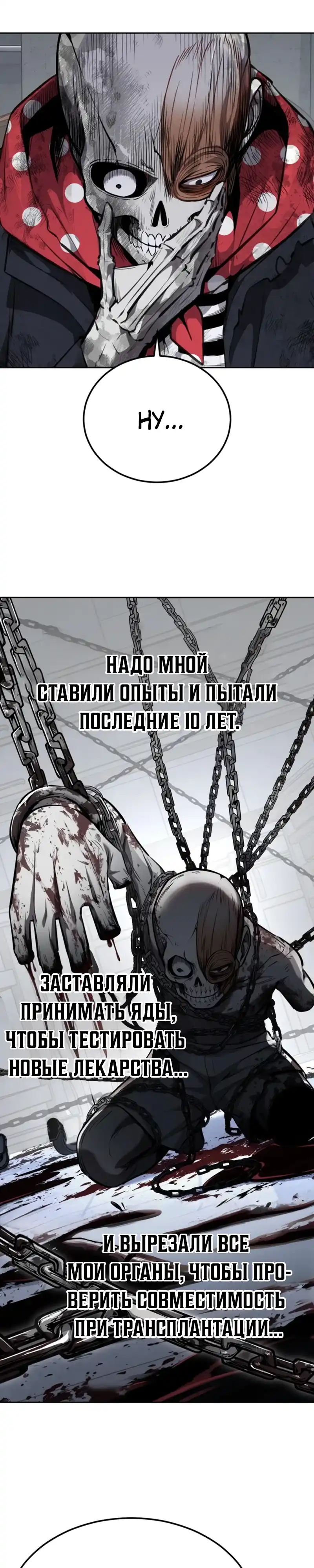 Страница 34 главы 1.00 - воскресший мальчик