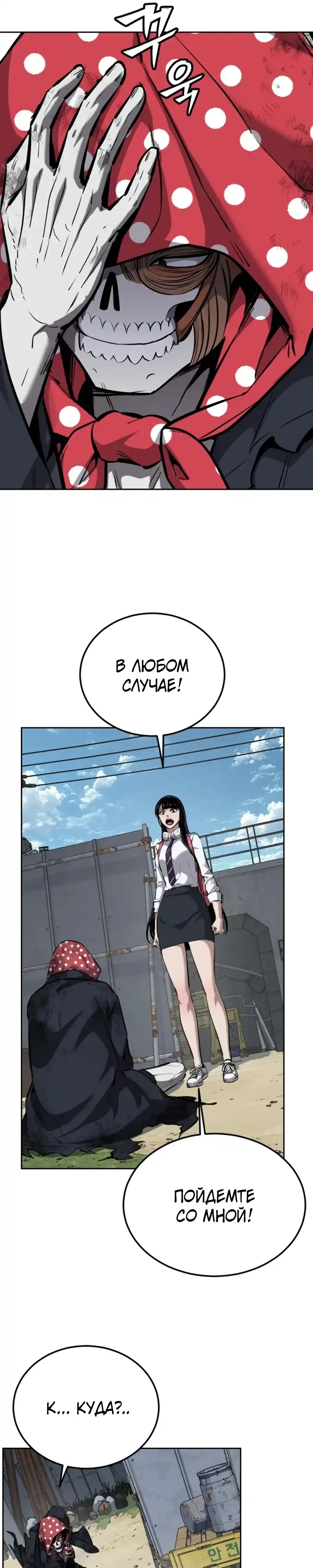 Страница 37 главы 1.00 - воскресший мальчик
