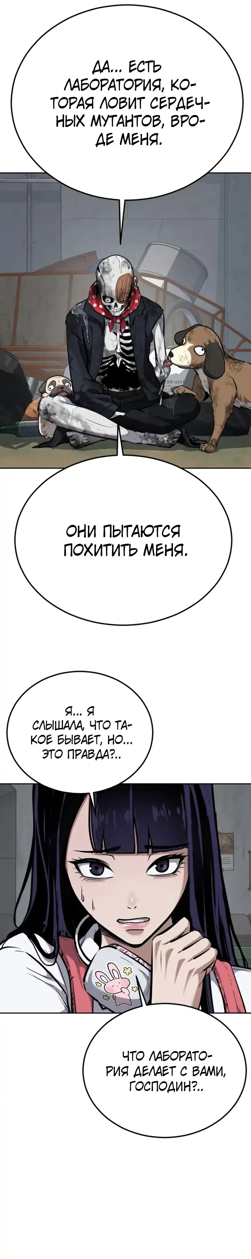 Страница 33 главы 1.00 - воскресший мальчик