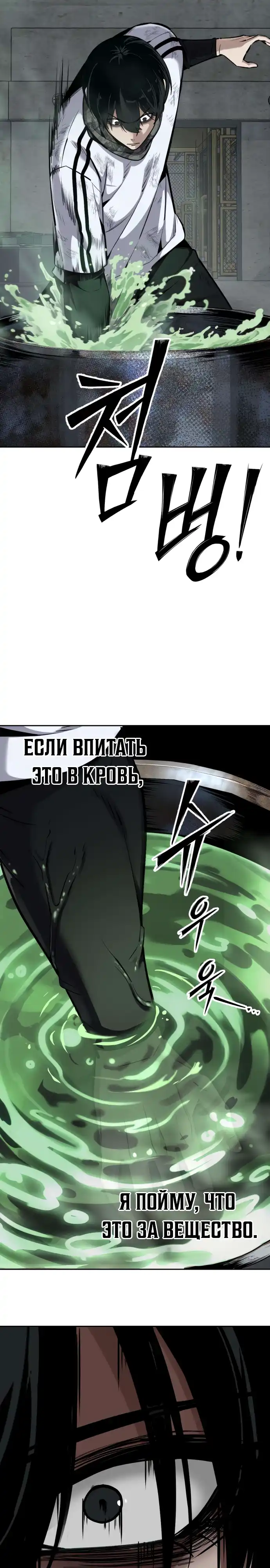 Страница 46 главы 20.00 - воскресший мальчик