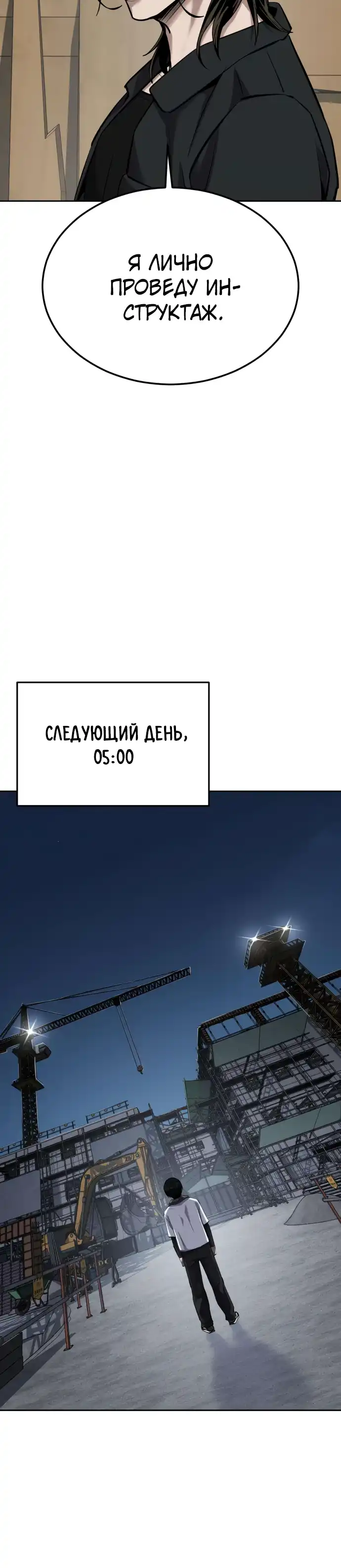 Страница 31 главы 20.00 - воскресший мальчик