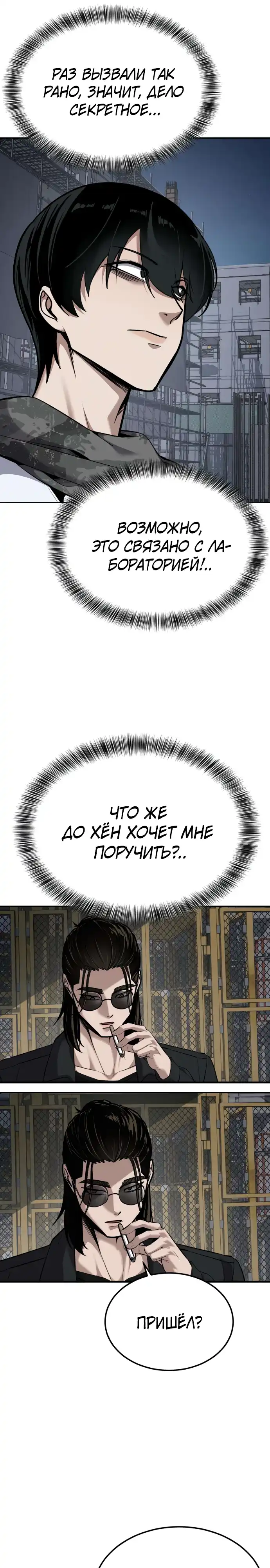 Страница 32 главы 20.00 - воскресший мальчик