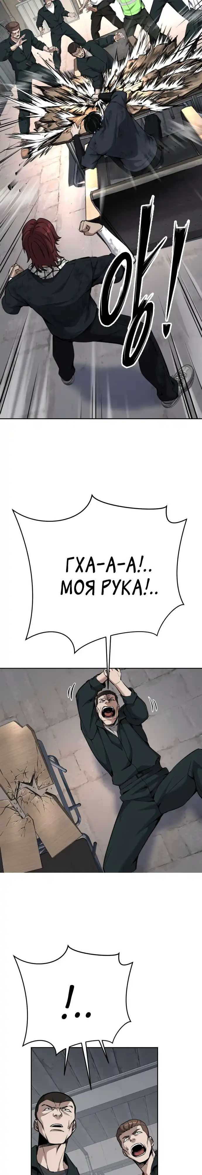 Страница 10 главы 20.00 - воскресший мальчик