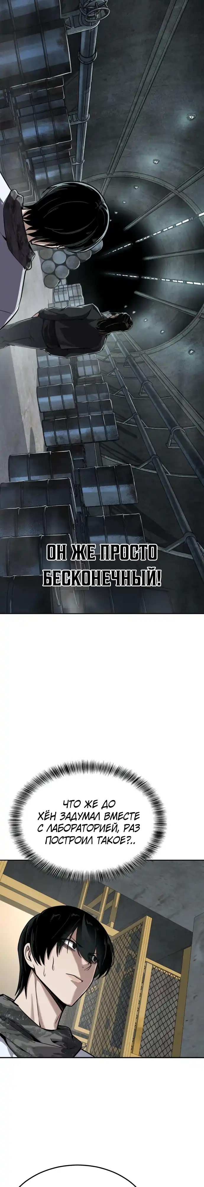 Страница 38 главы 20.00 - воскресший мальчик