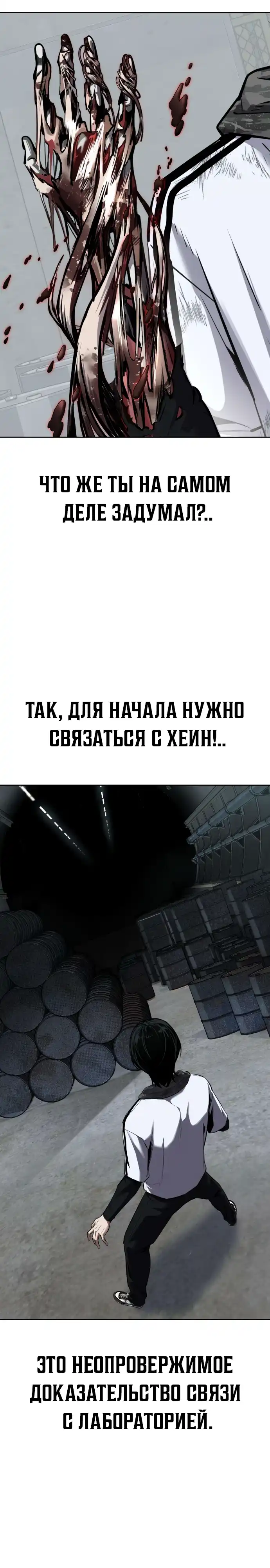 Страница 49 главы 20.00 - воскресший мальчик