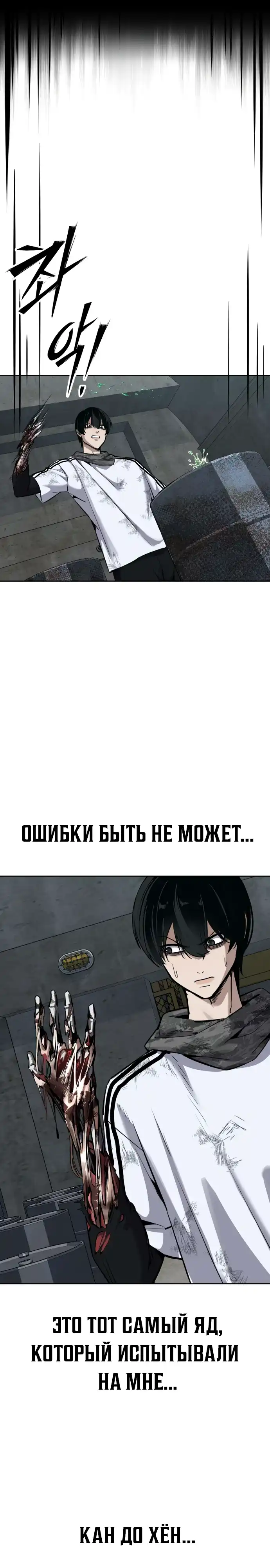 Страница 48 главы 20.00 - воскресший мальчик