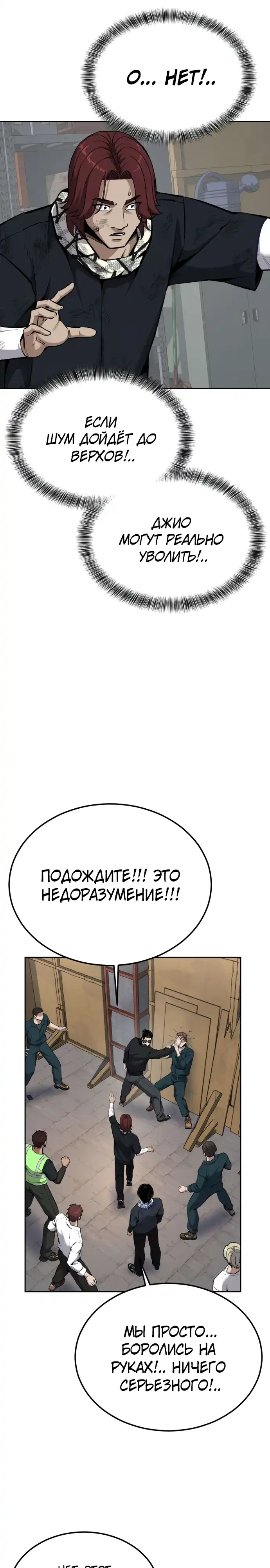 Страница 20 главы 20.00 - воскресший мальчик