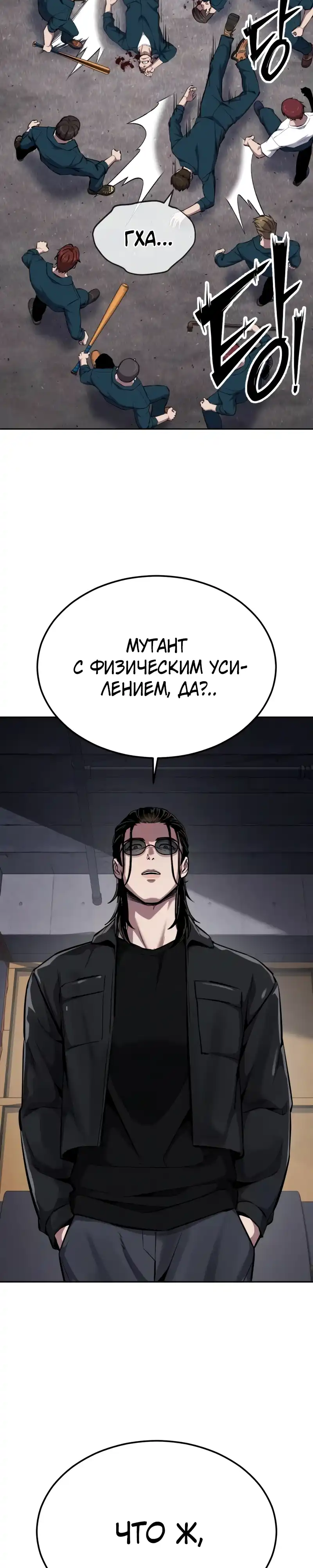 Страница 10 главы 21.00 - воскресший мальчик