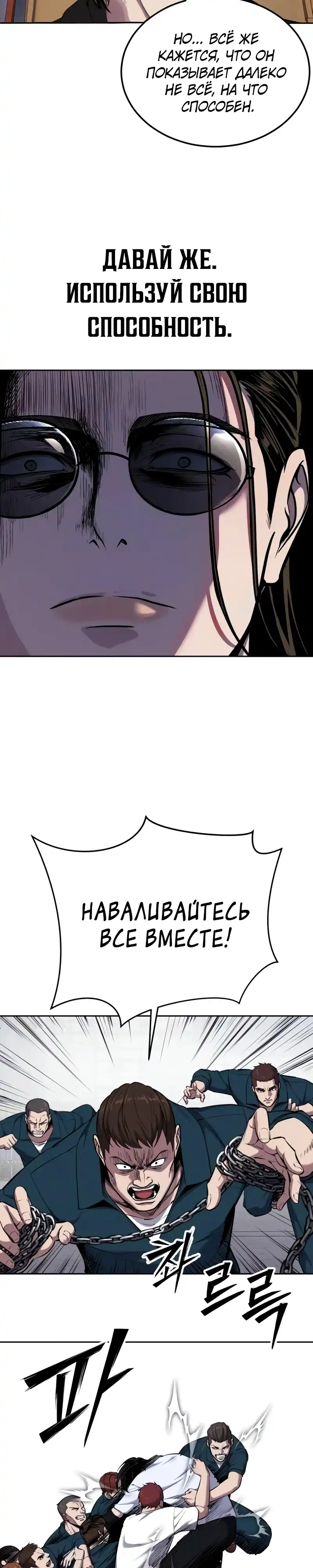 Страница 18 главы 21.00 - воскресший мальчик
