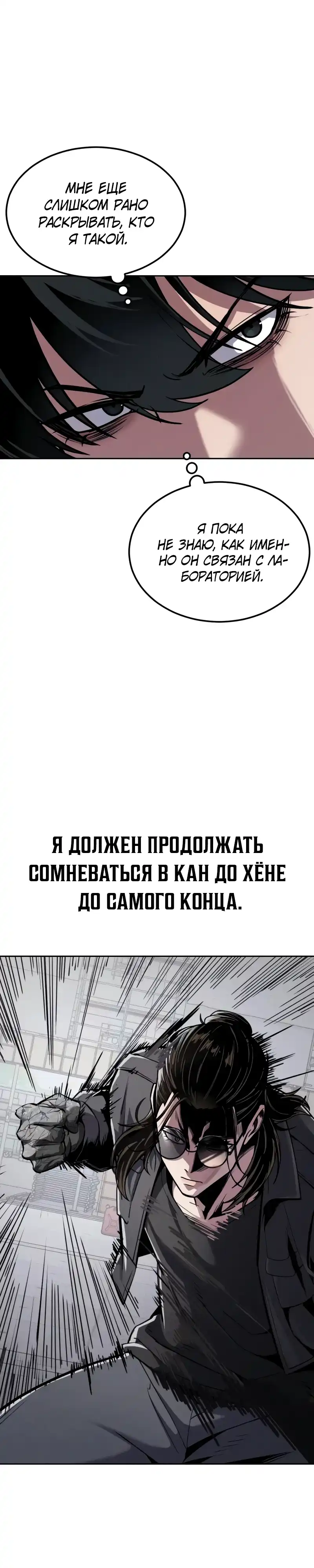 Страница 51 главы 21.00 - воскресший мальчик