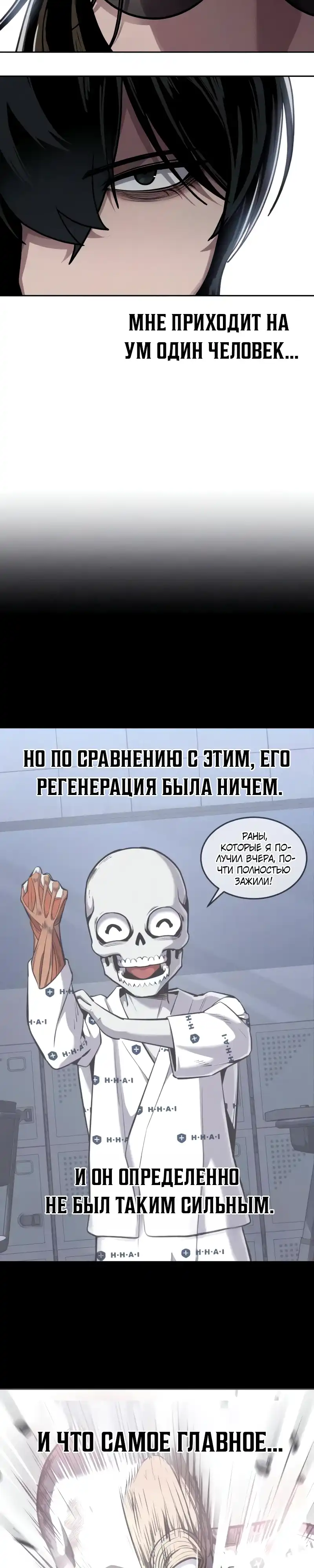 Страница 47 главы 21.00 - воскресший мальчик