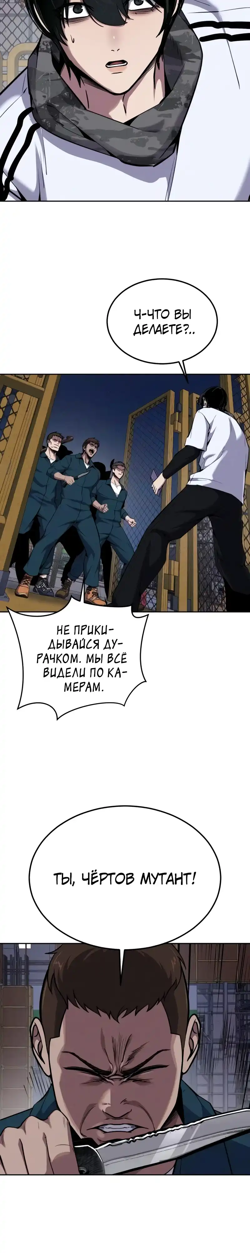 Страница 7 главы 21.00 - воскресший мальчик