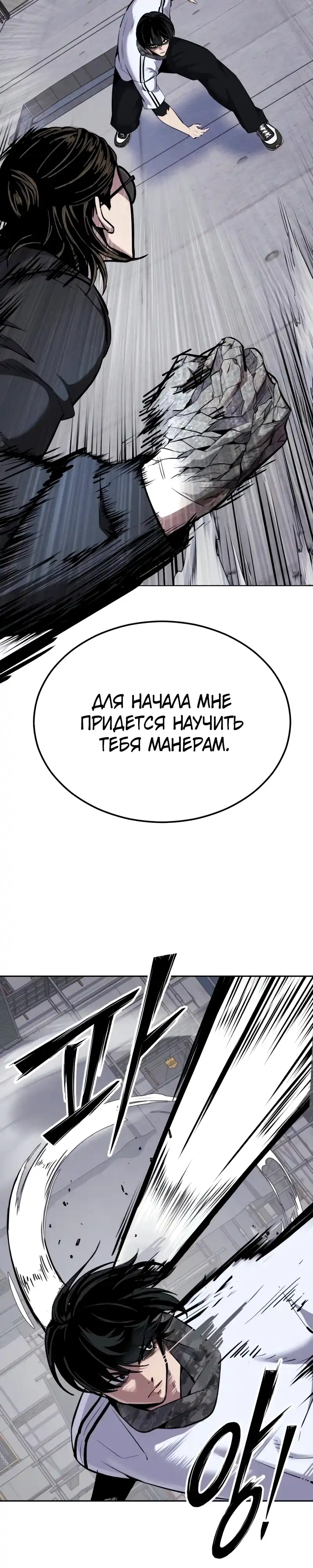 Страница 50 главы 21.00 - воскресший мальчик