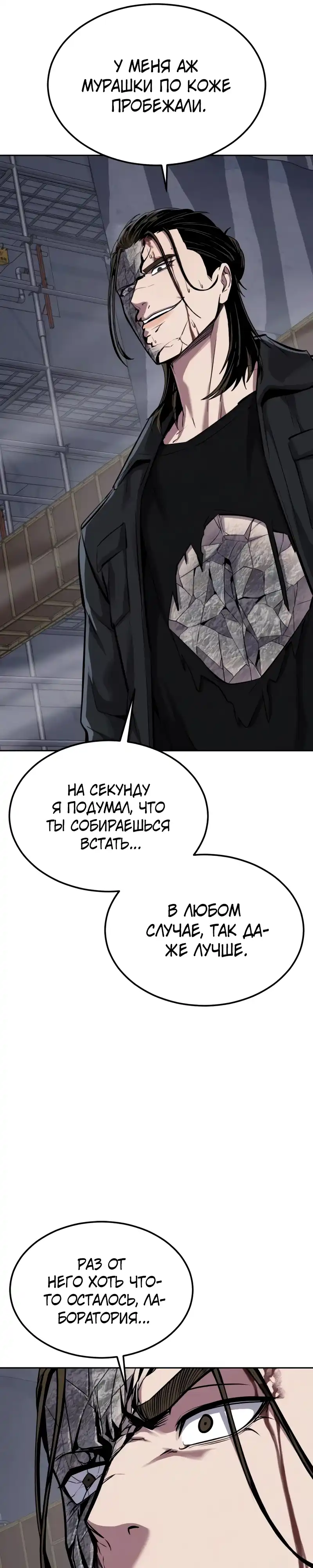 Страница 57 главы 22.00 - воскресший мальчик