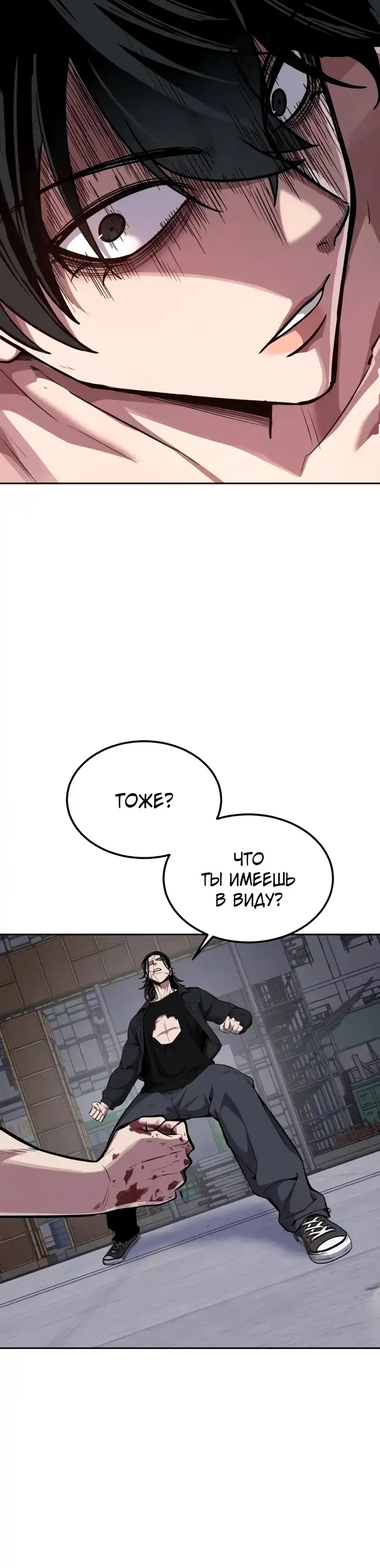 Страница 16 главы 22.00 - воскресший мальчик
