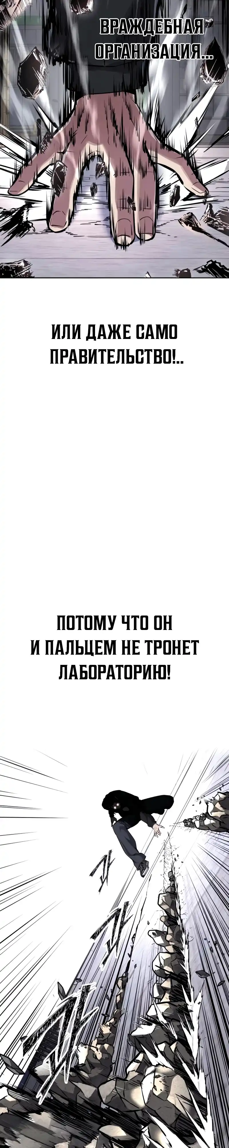 Страница 11 главы 22.00 - воскресший мальчик
