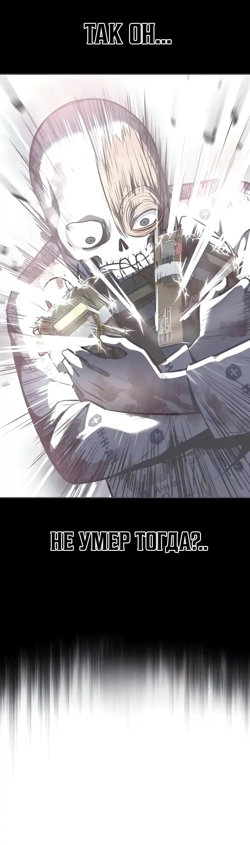 Страница 72 главы 22.00 - воскресший мальчик
